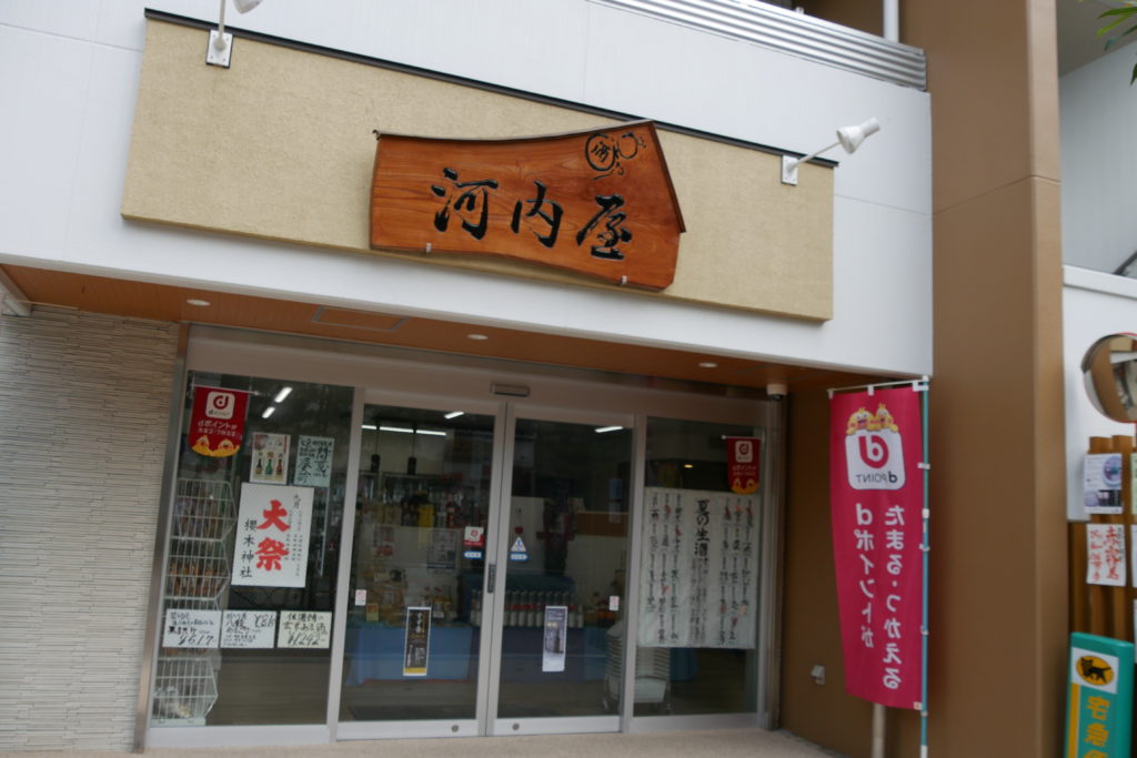 土井親子