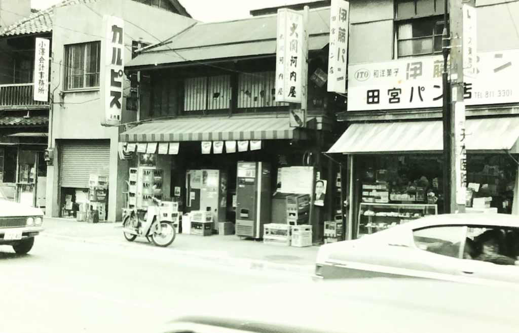 昔の河内屋